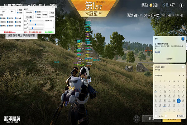 CF透视n卡驱动软件效果